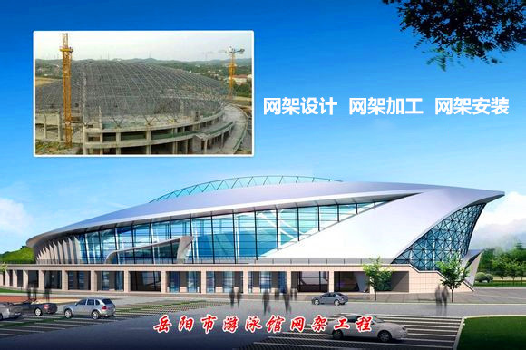 延边采光顶网架结构工程